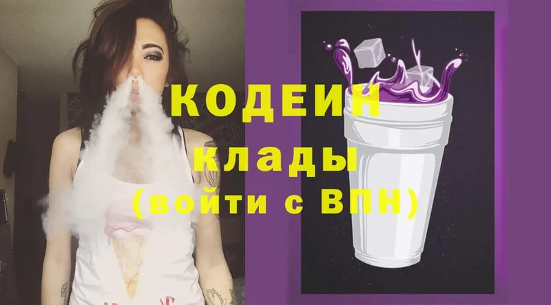 Кодеиновый сироп Lean Purple Drank  Карачаевск 